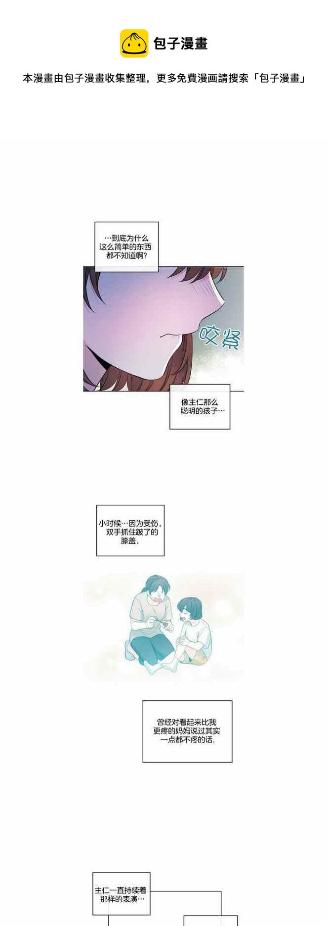 第117话21