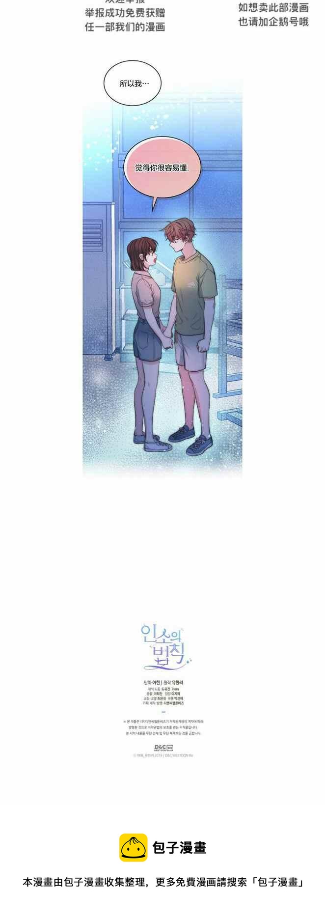 第117话29