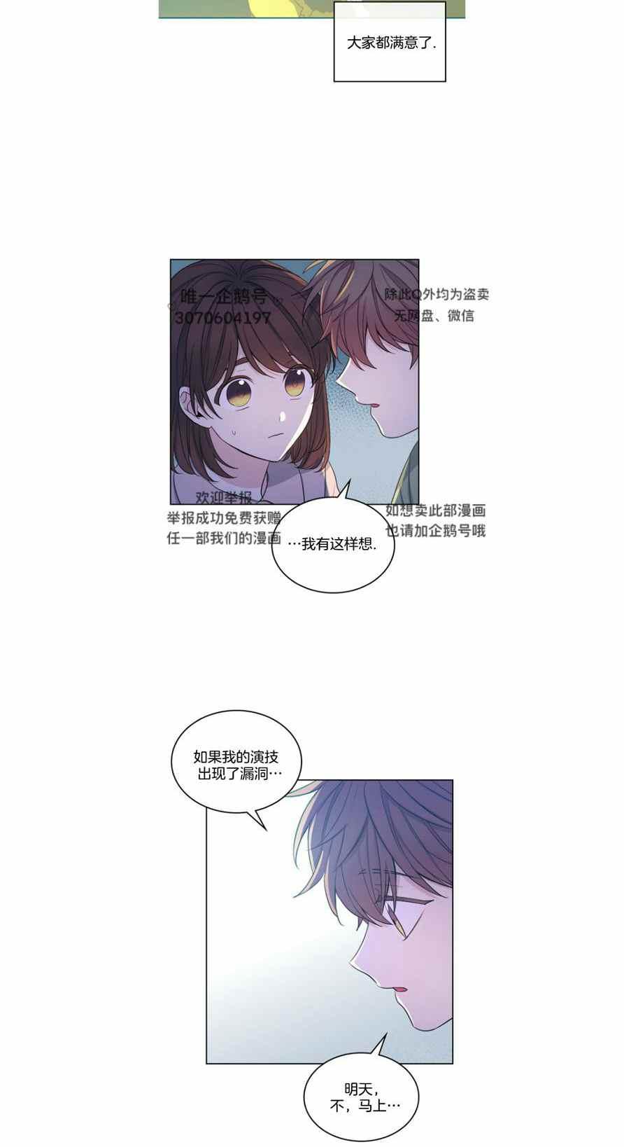 第117话5