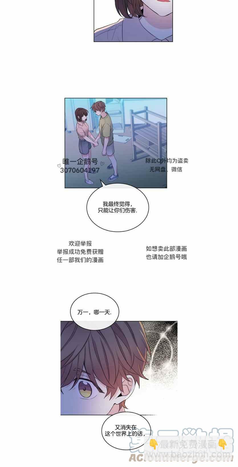 第118话8