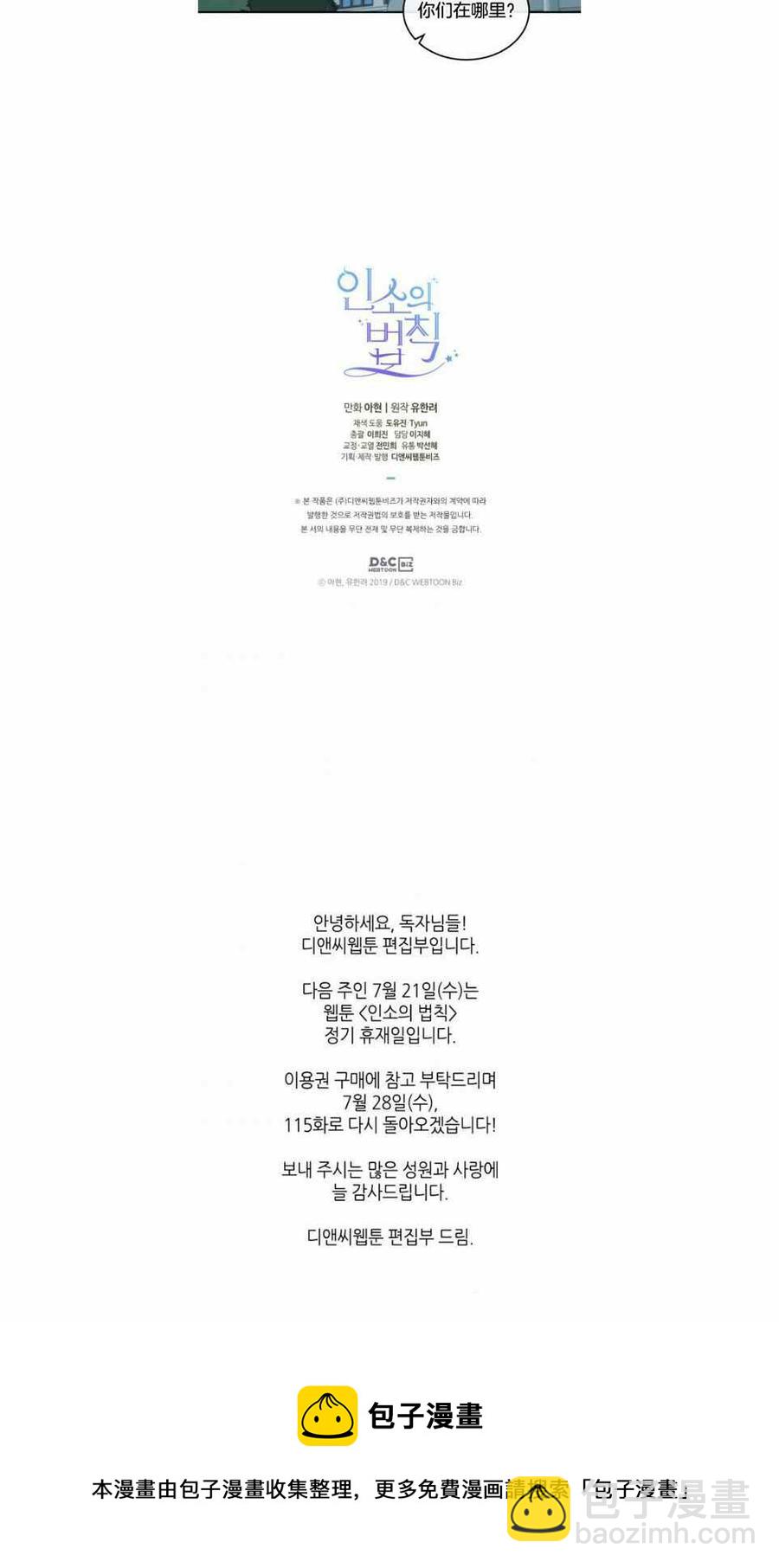 第119话29