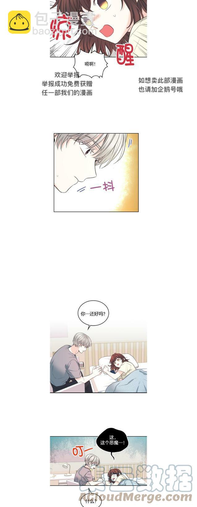 第121话8
