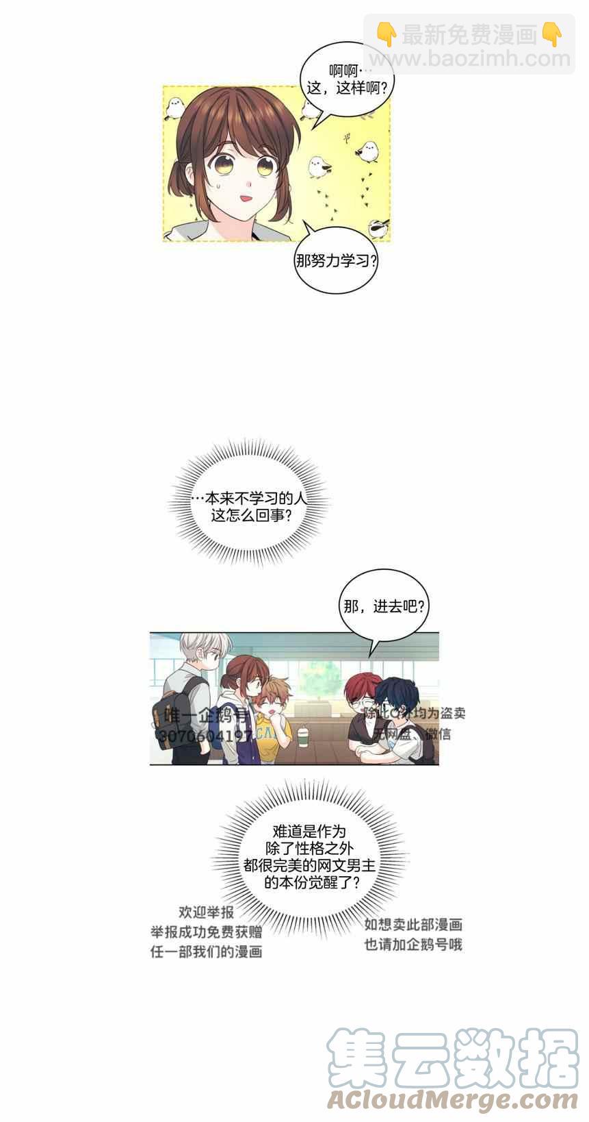 第123话20