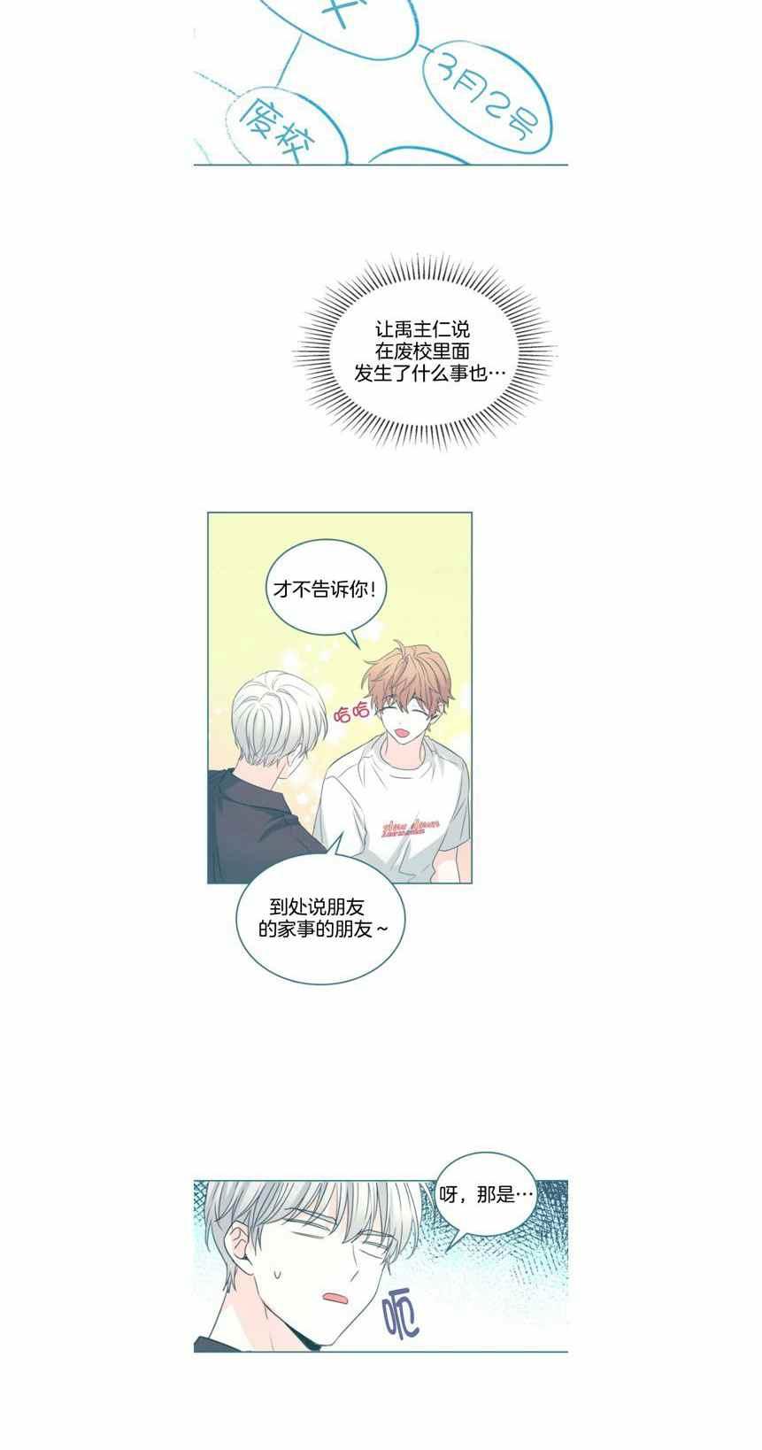 第123话23