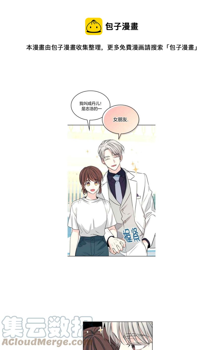第128话28