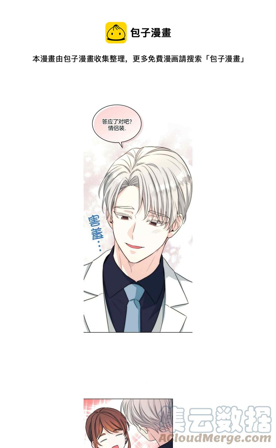 第129话1230