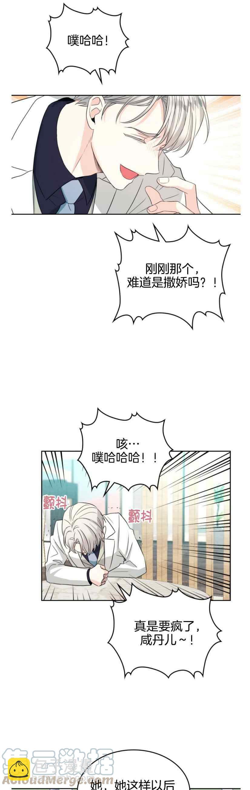 第130话10