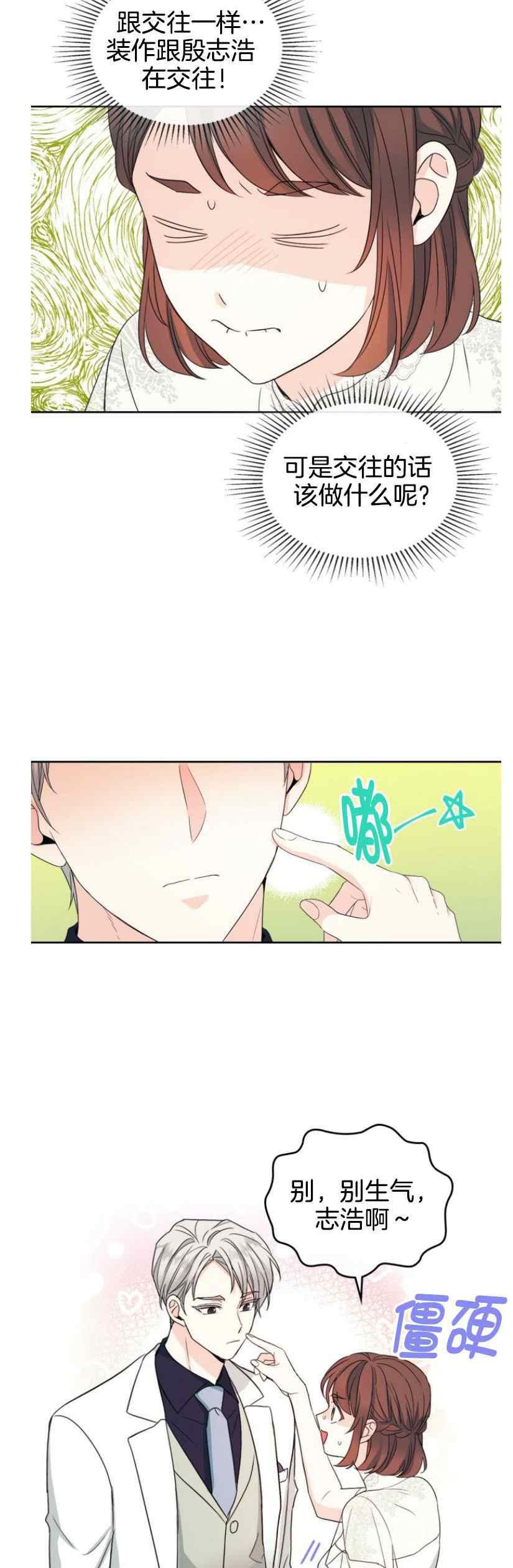 第130话7