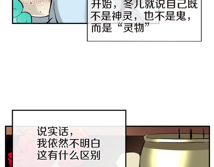 第1话 巫师界王子106