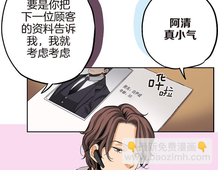 第1话 巫师界王子109