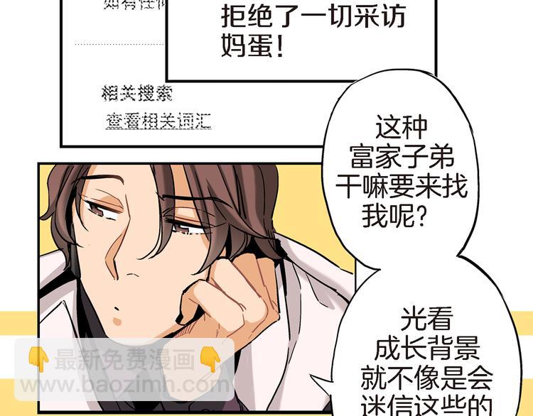 第1话 巫师界王子115