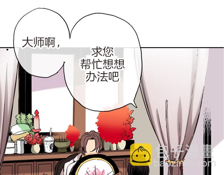 第1话 巫师界王子16