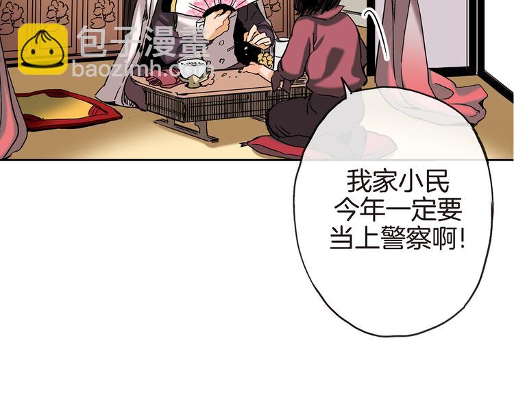 第1话 巫师界王子17