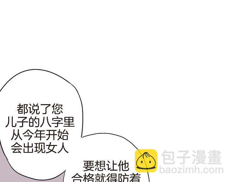 第1话 巫师界王子21