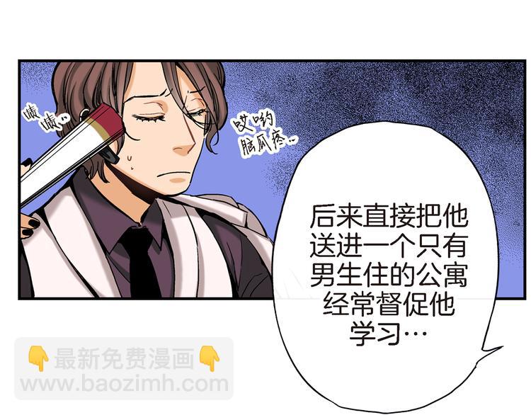 第1话 巫师界王子25