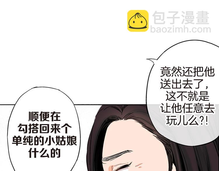 第1话 巫师界王子27