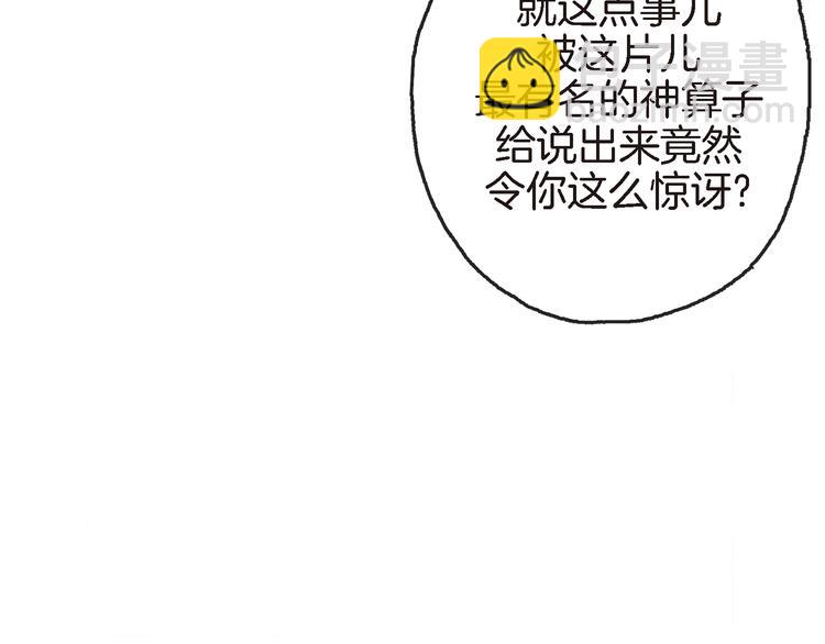 第1话 巫师界王子33