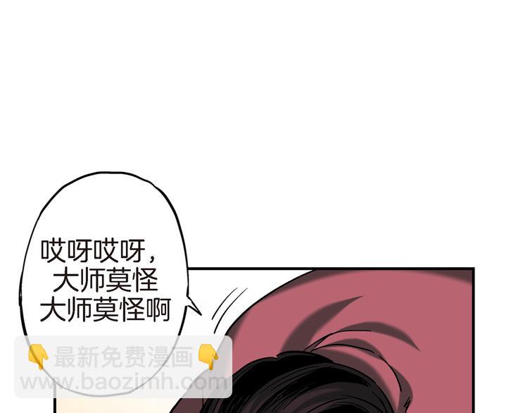 第1话 巫师界王子36