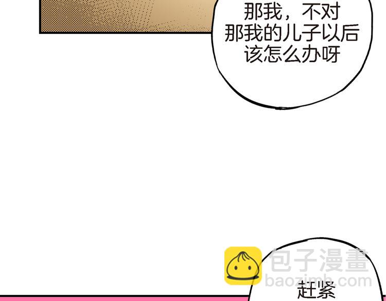 第1话 巫师界王子38