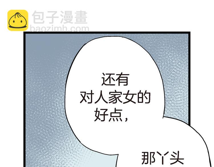 第1话 巫师界王子41