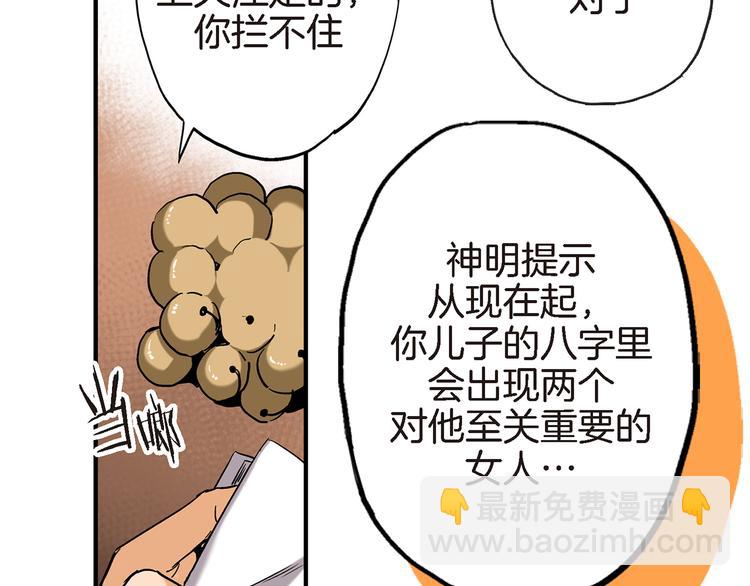第1话 巫师界王子51