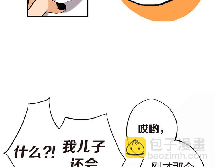 第1话 巫师界王子52