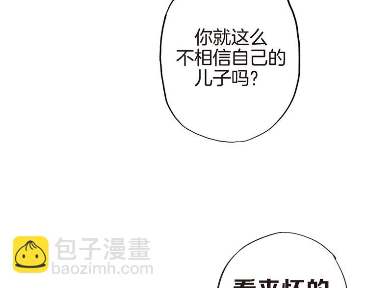 第1话 巫师界王子54