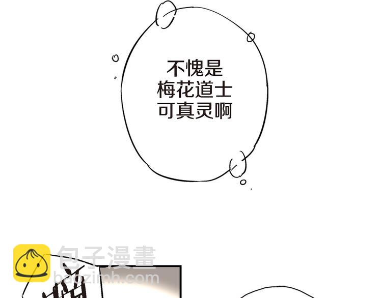第1话 巫师界王子59