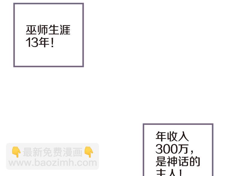 第1话 巫师界王子65