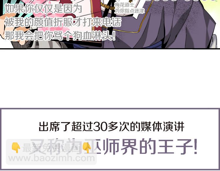 第1话 巫师界王子67