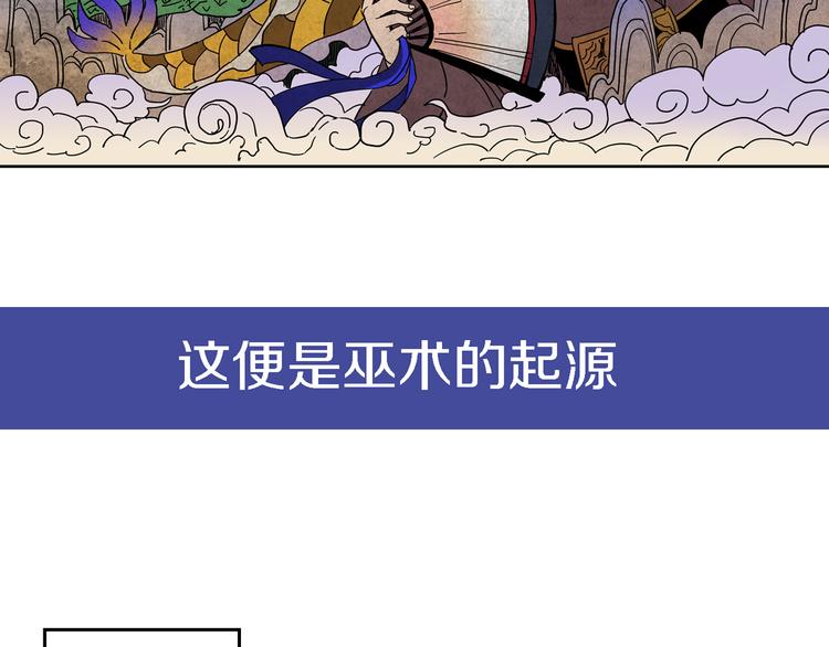 第1话 巫师界王子7