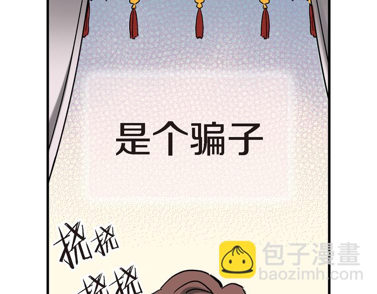 第1话 巫师界王子71