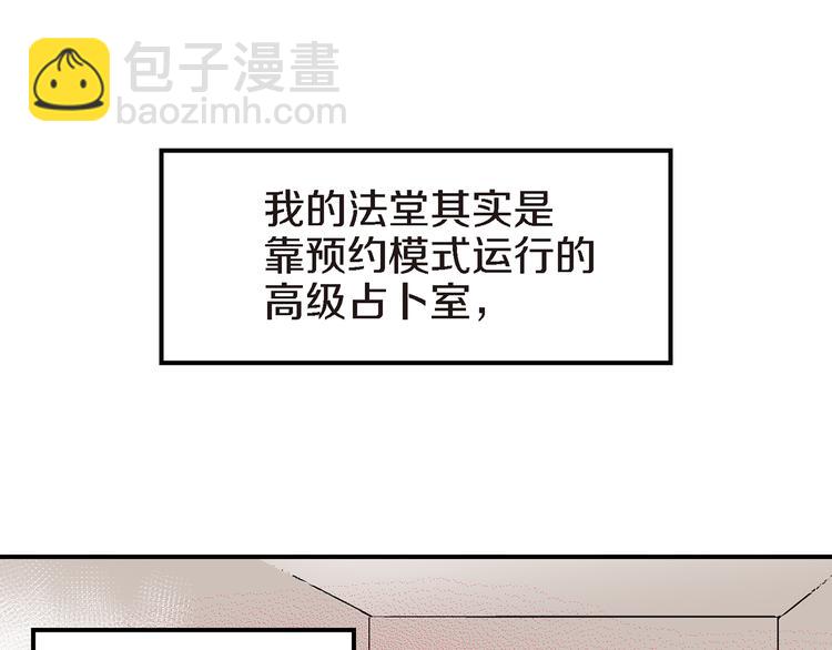 第1话 巫师界王子73