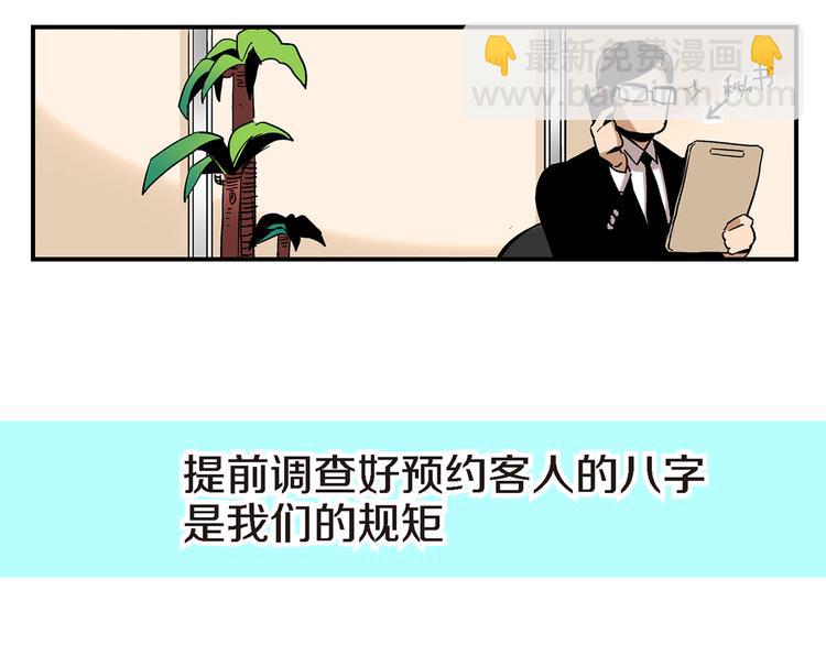第1话 巫师界王子75