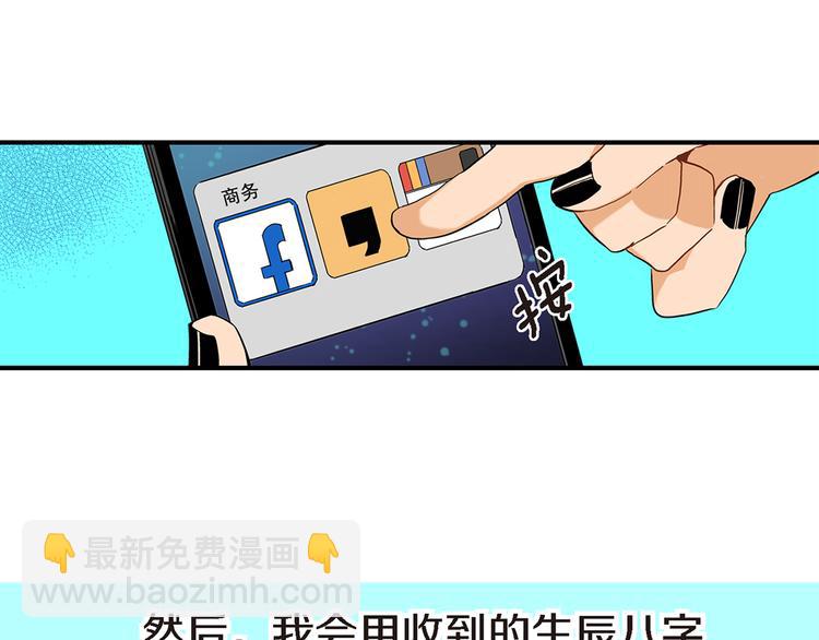 第1话 巫师界王子76