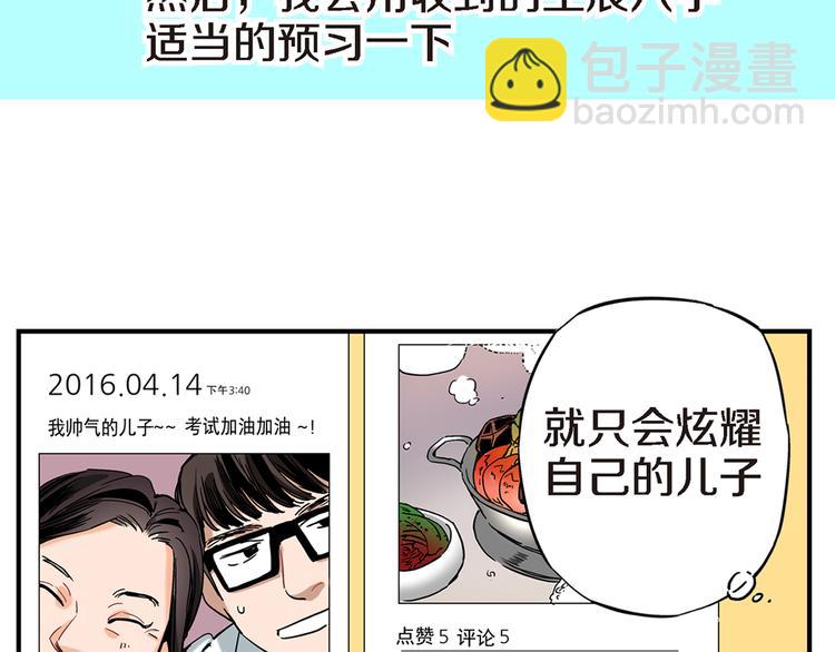 第1话 巫师界王子77