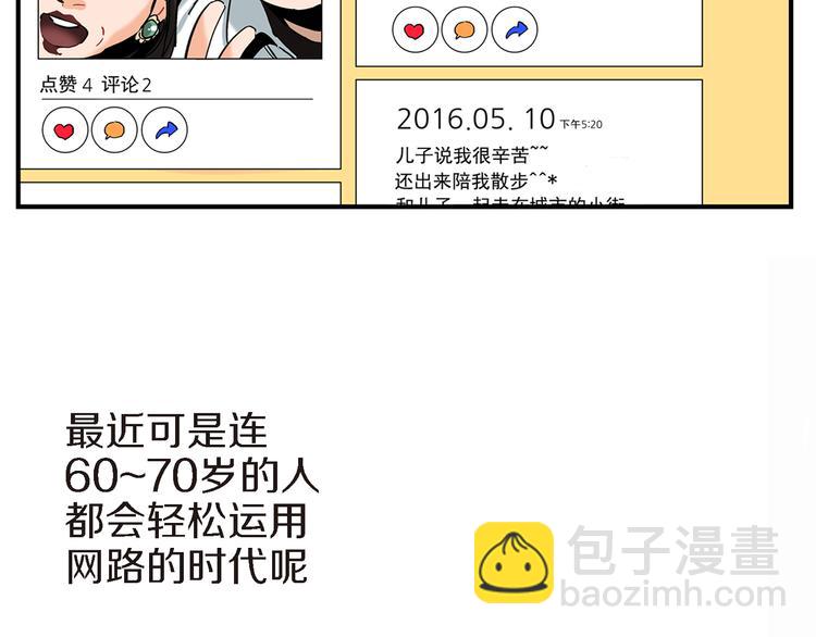 第1话 巫师界王子78