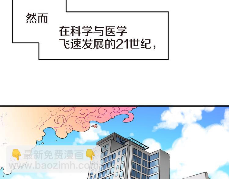 第1话 巫师界王子8