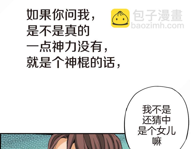 第1话 巫师界王子86