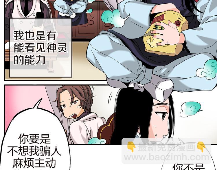 第1话 巫师界王子89