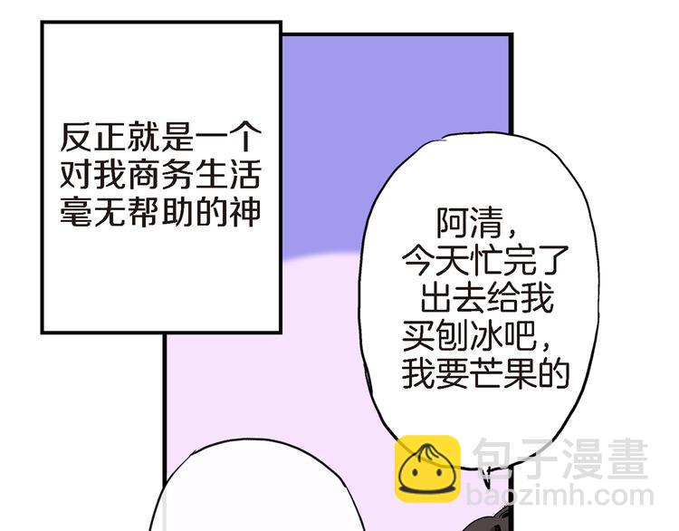 第1话 巫师界王子98
