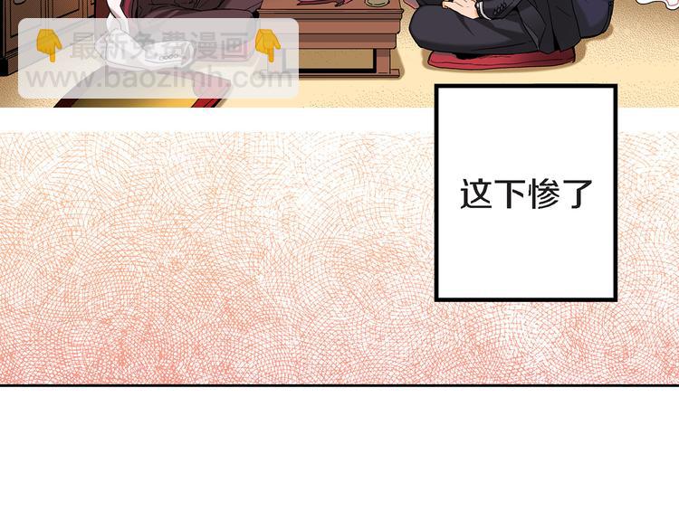 第2话 特殊的拜访19