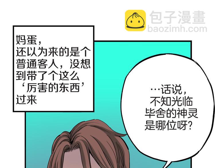 第2话 特殊的拜访20