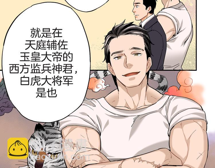 第2话 特殊的拜访23
