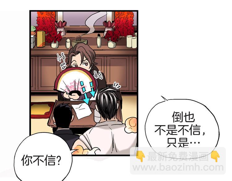 第2话 特殊的拜访28