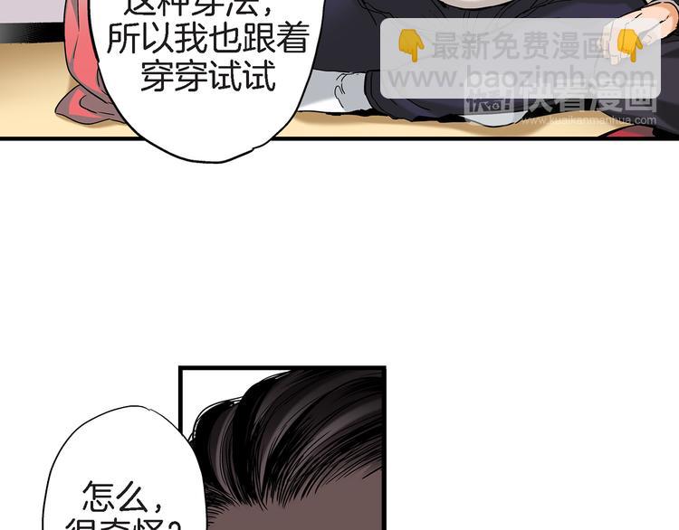 第2话 特殊的拜访30