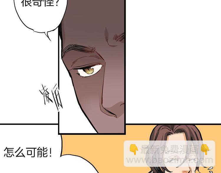 第2话 特殊的拜访31