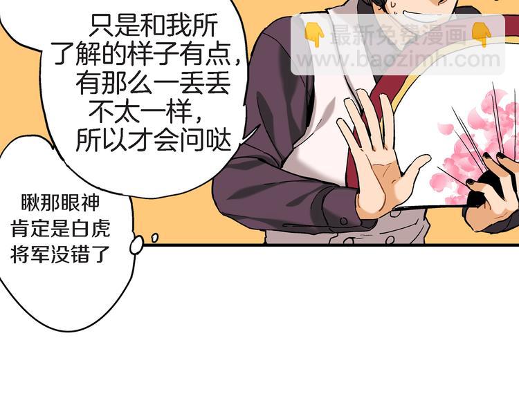 第2话 特殊的拜访32
