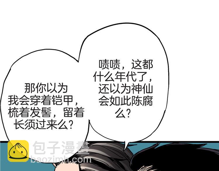 第2话 特殊的拜访33