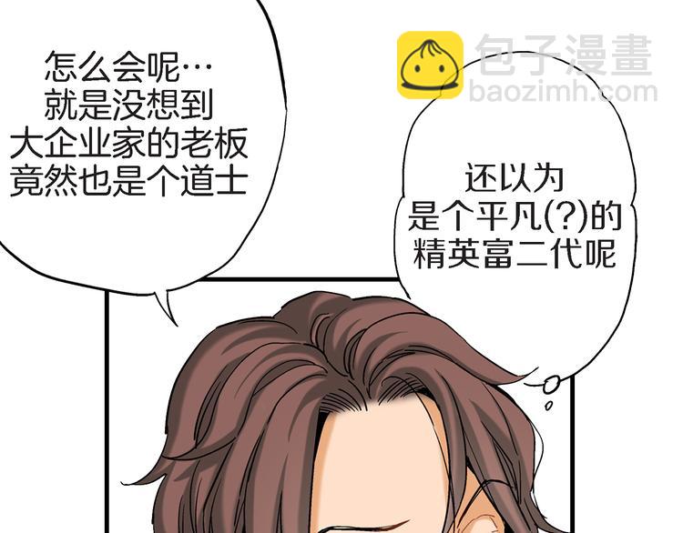 第2话 特殊的拜访36